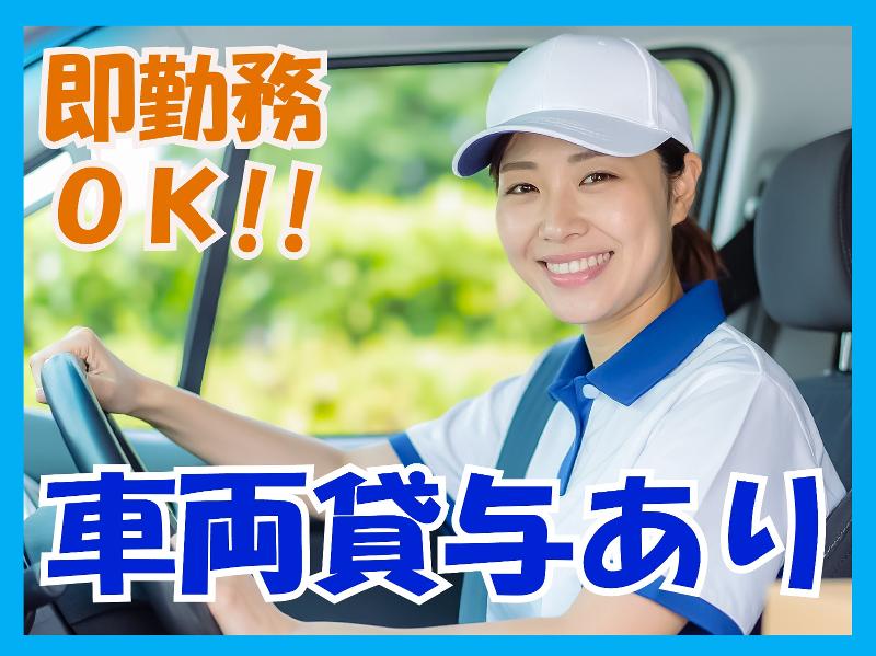 (株)Passion monsterのアルバイト・バイト求人情報-02