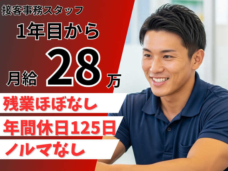 株式会社新生オート飯能の求人・転職情報