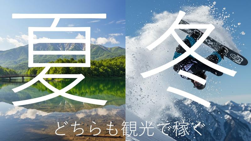 千歳交通株式会社の求人・転職情報