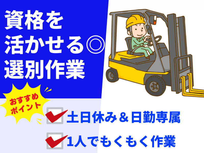 株式会社アシストエンジニアリング 本社