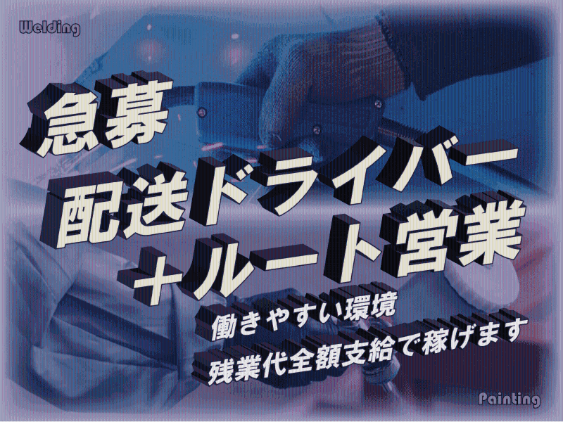 原山工業株式会社-0003の求人・転職情報