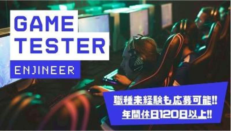 エイトラッキー合同会社の求人・転職情報