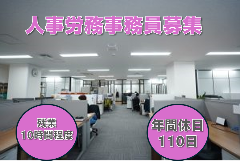 株式会社首都圏物流の求人・転職情報