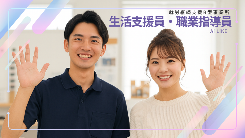 株式会社アルファライズの求人・転職情報