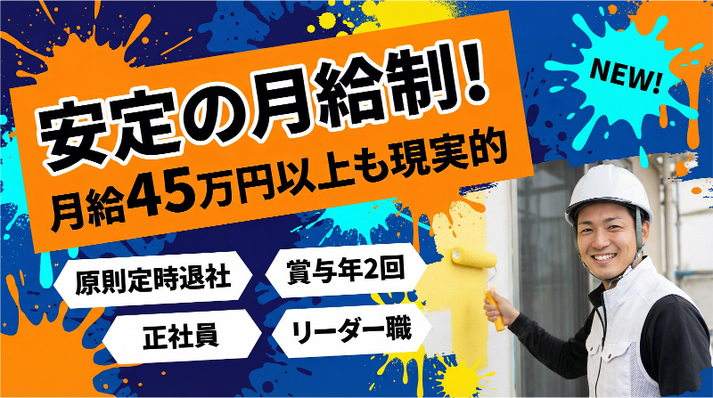 静清工業株式会社の求人・転職情報