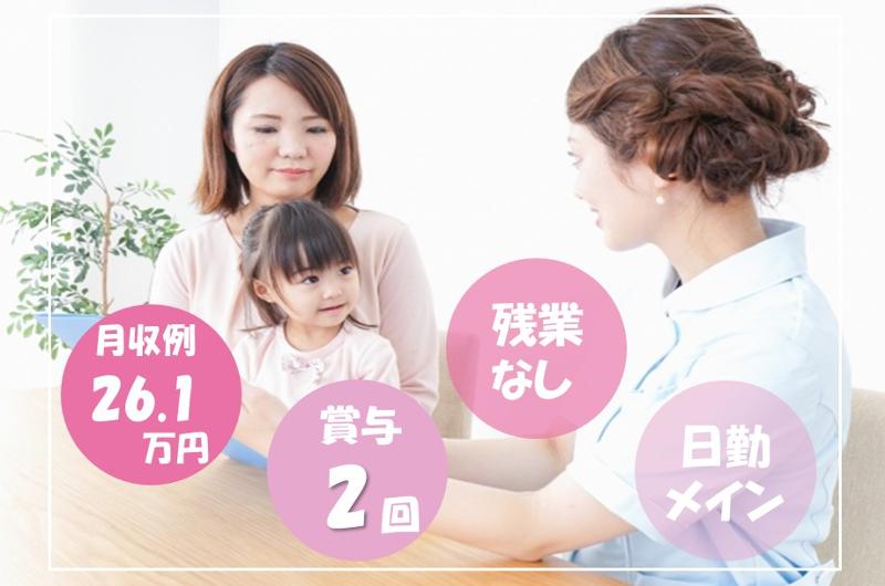 社会福祉法人楡の会　こどもクリニックの求人・転職情報
