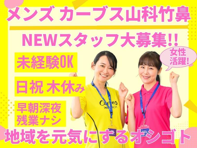 株式会社東山の求人・転職情報