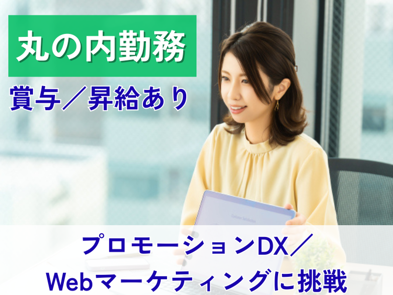 株式会社リヴホールディングスの求人・転職情報