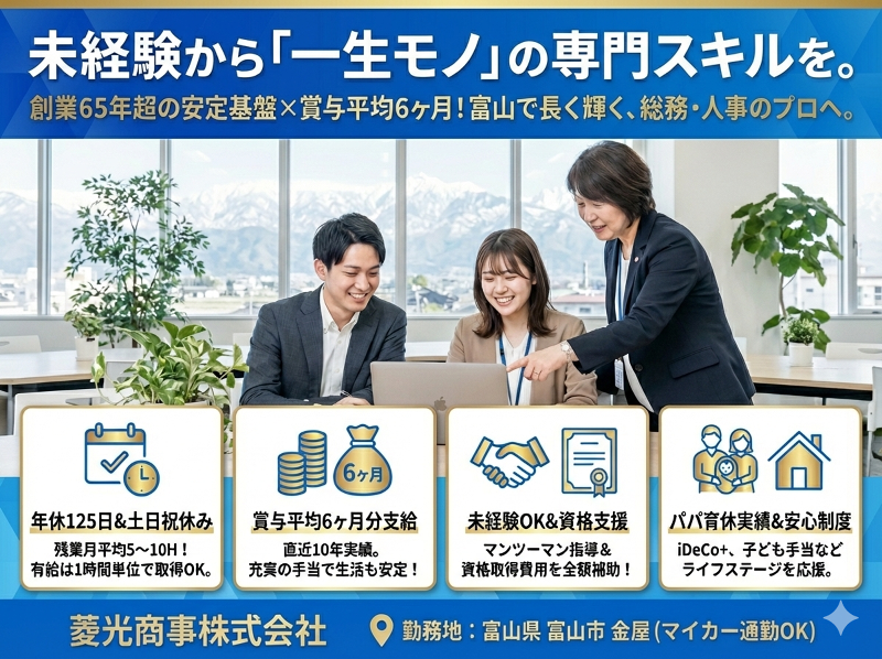 菱光商事(株)の求人・転職情報