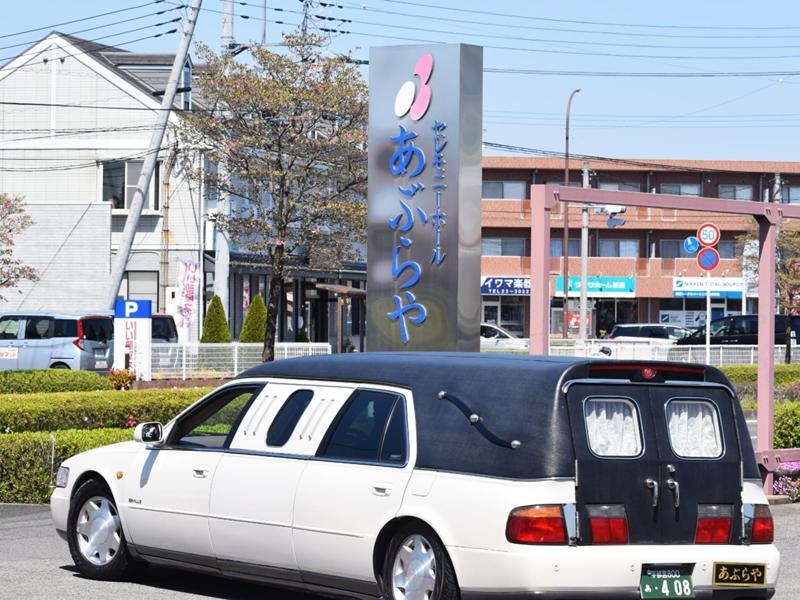 セレモニーホールあぶらや(有限会社油屋商店)のアルバイト・バイト求人情報-02