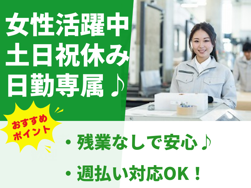 ベスタズスタッフィング株式会社のアルバイト・バイト求人情報-04
