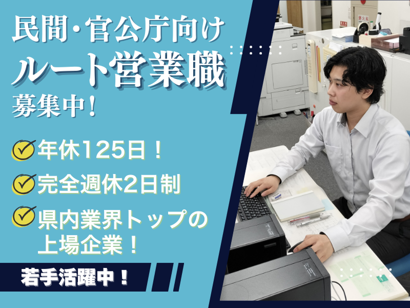 暁飯島工業株式会社の求人・転職情報