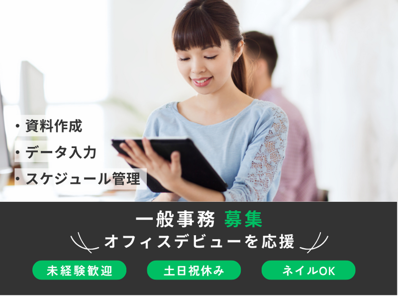 株式会社よきあすの求人・転職情報