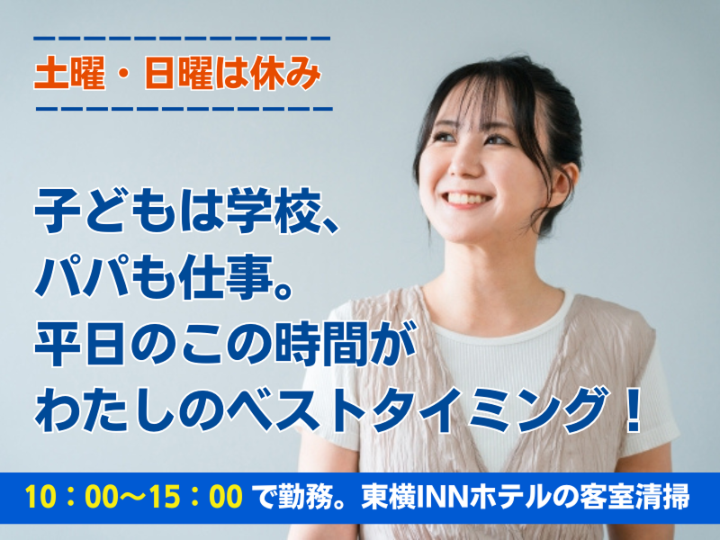 東横INN京都五条大宮のアルバイト・バイト求人情報-05