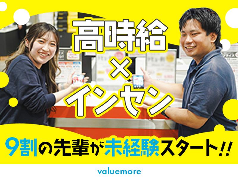 株式会社バリューモアのアルバイト・バイト求人情報-02