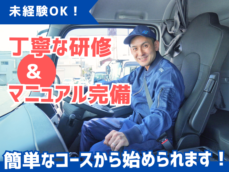 株式会社ギオン （川崎扇町センター）の求人・転職情報