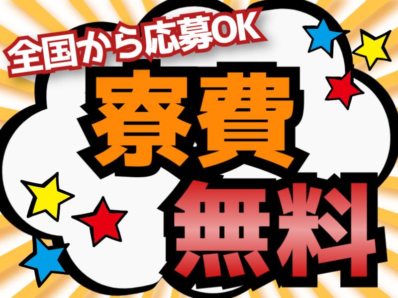 株式会社スタッフ東海のアルバイト・バイト求人情報-02