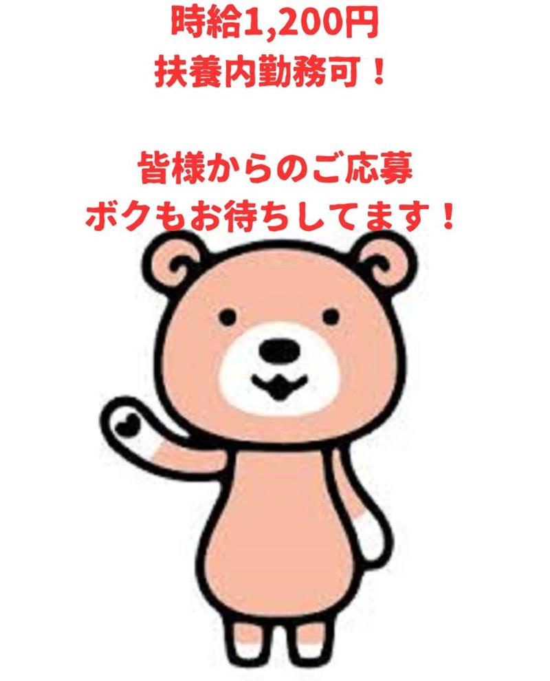 株式会社セレマ 洛南支所のアルバイト・バイト求人情報-04