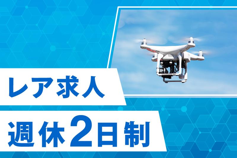 アガタ電子株式会社の求人・転職情報