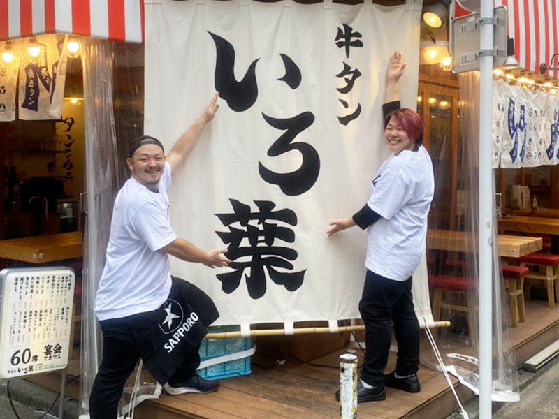 ニュー牛タン居酒屋 いろ葉 水道橋店のアルバイト・バイト求人情報-03