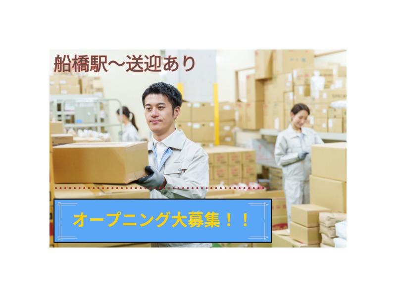 株式会社ニューノードクリエーションズ (船橋事業所)