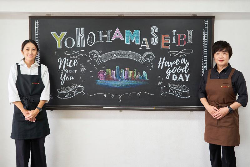 (株)横浜セイビの求人・転職情報