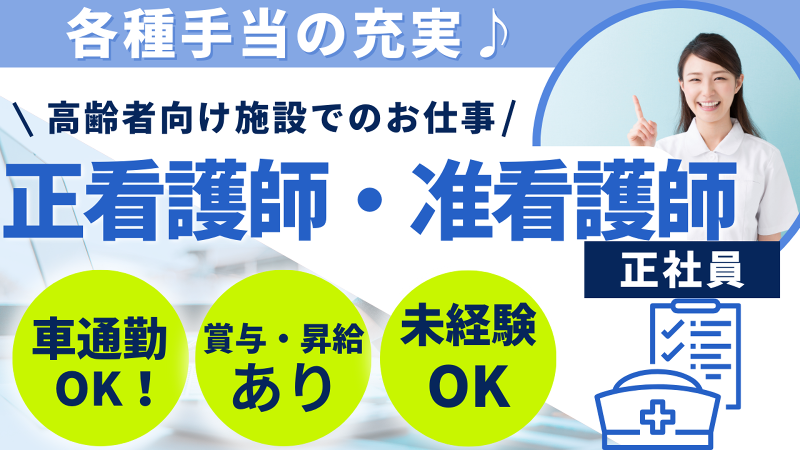 株式会社 いっしんの求人・転職情報