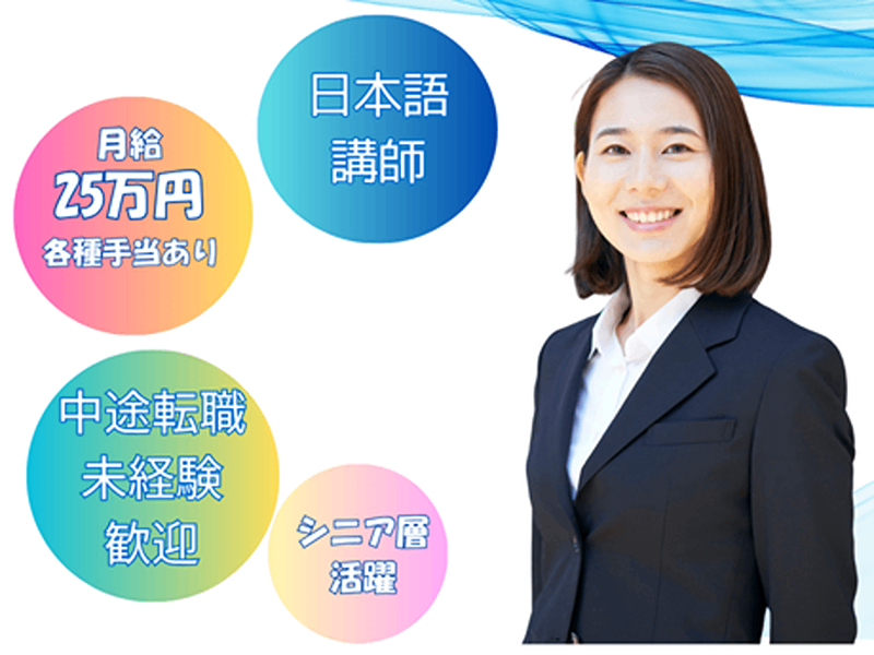 人材創造事業協同組合の求人・転職情報