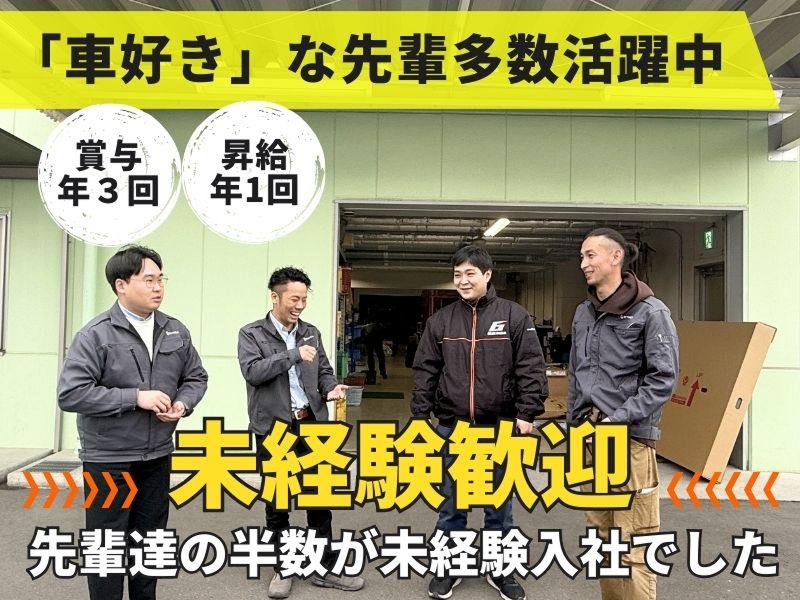 株式会社シンカ東京の求人・転職情報