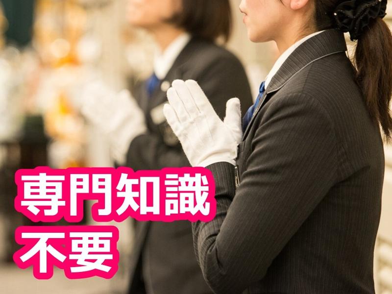 VIPシティホール長岡　株式会社ビップ　長岡葬祭部のアルバイト・バイト求人情報-04