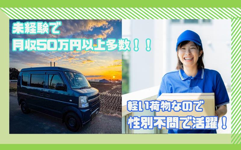 合同会社Lu mi Ailesのアルバイト・バイト求人情報-02