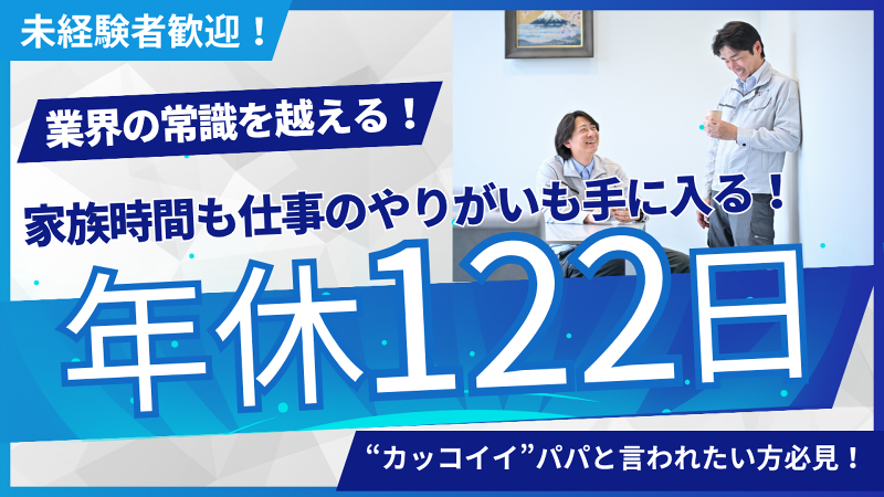 株式会社SAITO の求人・転職情報