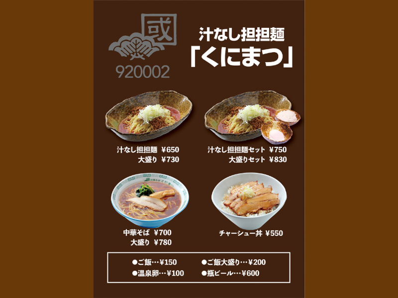 くにまつ三次店のアルバイト・バイト求人情報-02