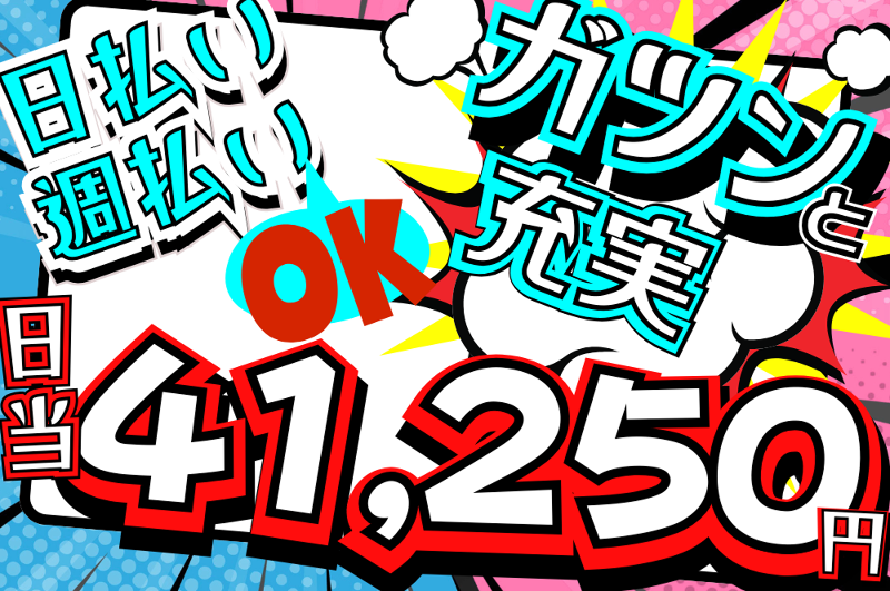 株式会社ジェイエムエーのアルバイト・バイト求人情報-05
