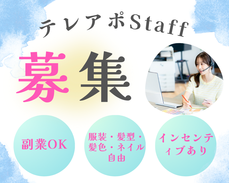 株式会社favor Japanの派遣求人情報