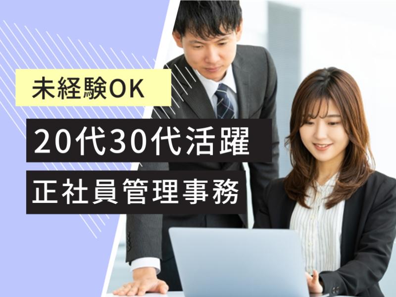 株式会社コプロコンストラクションの求人・転職情報