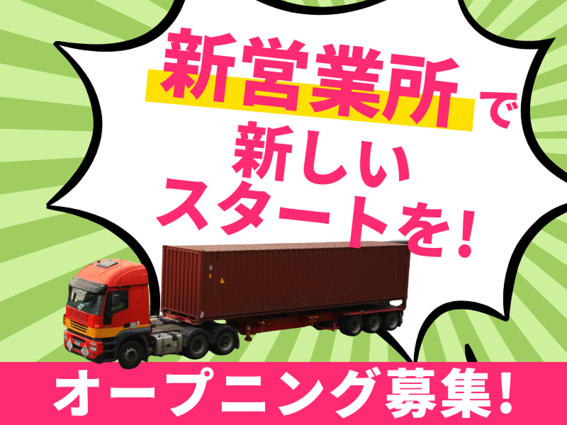  株式会社ワークステーションの求人・転職情報