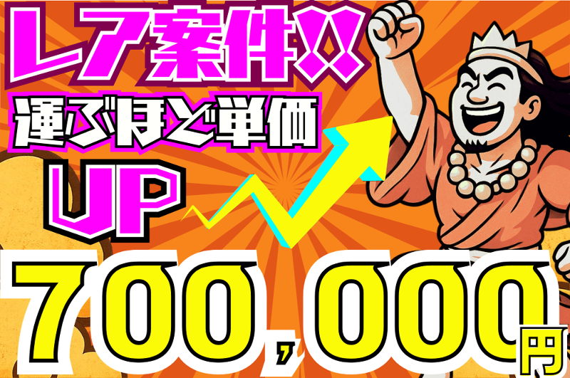 合同会社　SRSのアルバイト・バイト求人情報-02