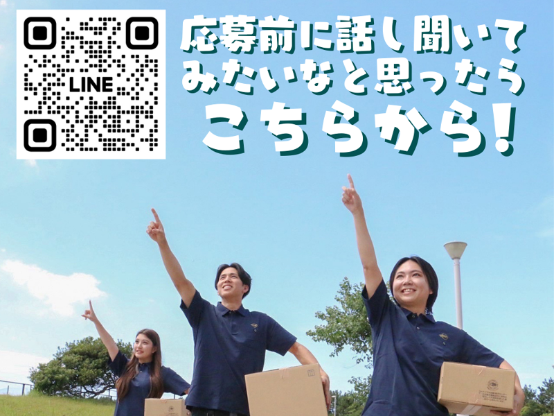株式会社teaのアルバイト・バイト求人情報-03