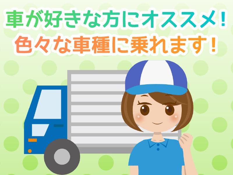 株式会社アルバクルーのアルバイト・バイト求人情報-02