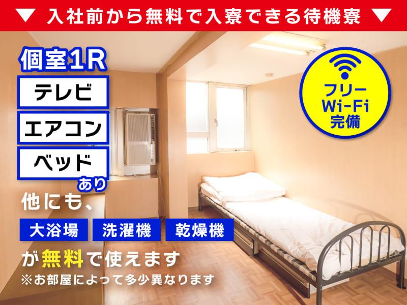株式会社ニッコーのアルバイト・バイト求人情報-05