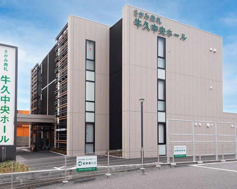 さがみ典礼　牛久中央ホールのアルバイト・バイト求人情報-02