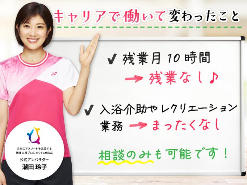 株式会社キャリア(SC鹿児島)のアルバイト・バイト求人情報-02