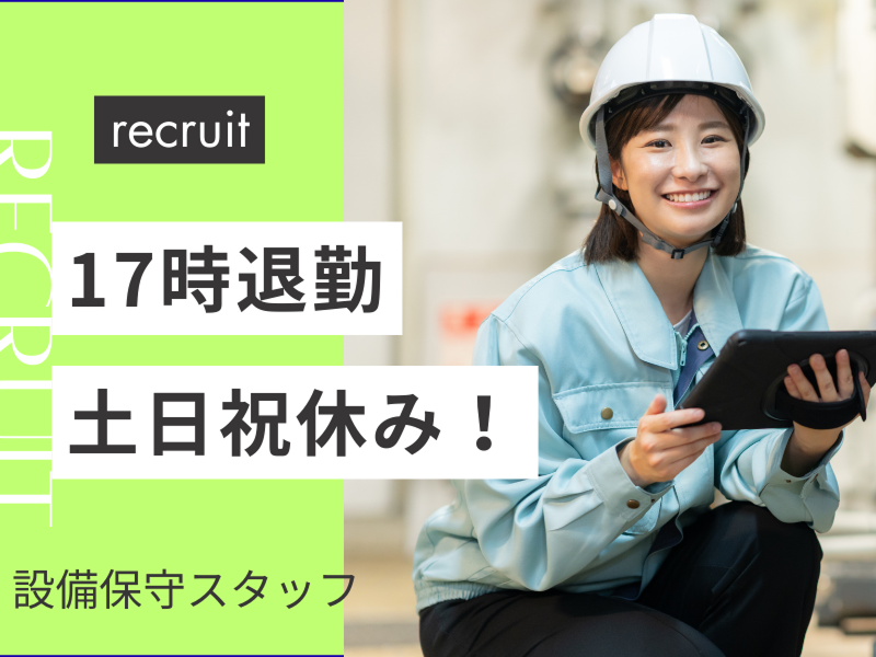 株式会社エステックの求人・転職情報