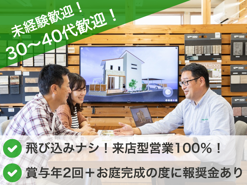 ハマニグリーンパーク有限会社の求人・転職情報