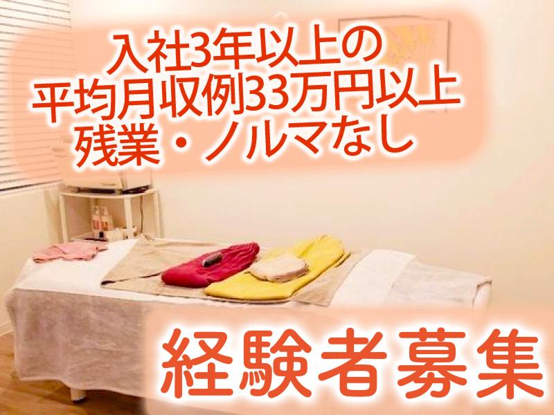 株式会社ｅｍｉｅｒｕの求人・転職情報