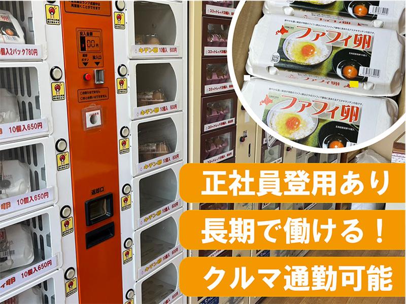 株式会社太田ファームのアルバイト・バイト求人情報-03