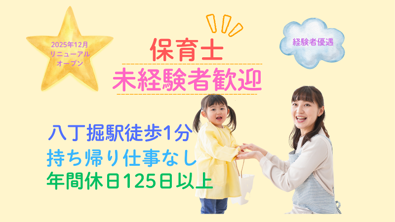 株式会社トパーズの求人・転職情報