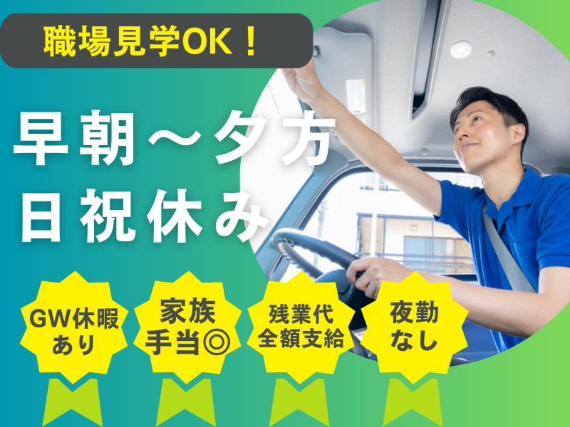 株式会社グリーンパッケージの求人・転職情報
