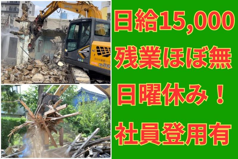 株式会社田畑工業の求人・転職情報